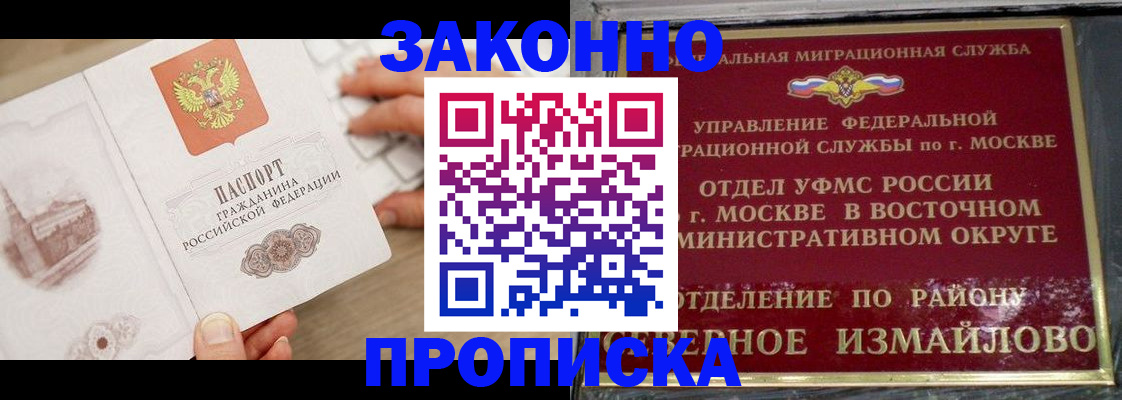 прописка поиск в Мичуринске