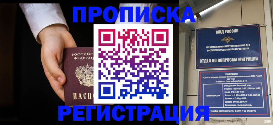 регистрация для школы в Мичуринске