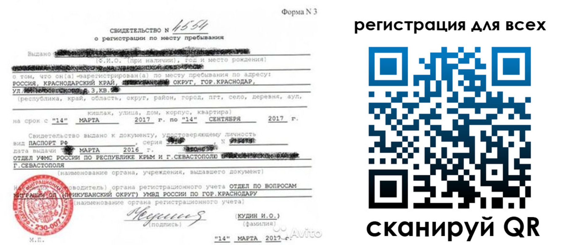 форма 3 в Мичуринске