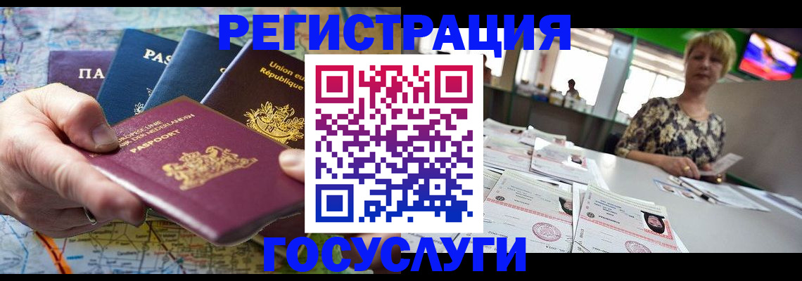 прописка в квартире в Мичуринске