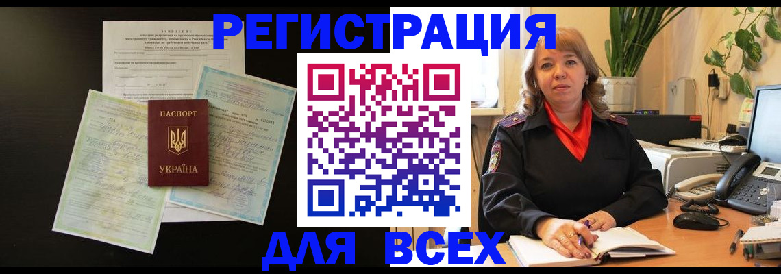 прописка гарантия в Мичуринске