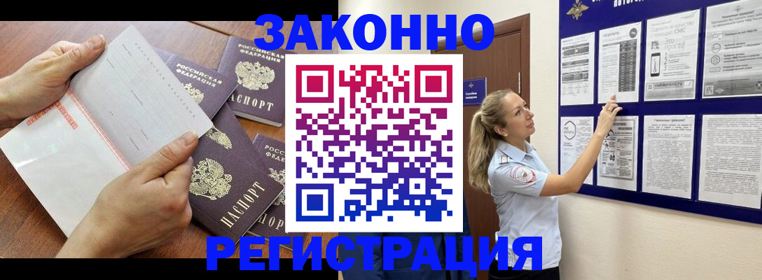 пропишу в квартире в Мичуринске