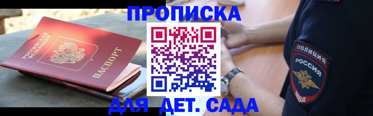прописка поиск в Мичуринске