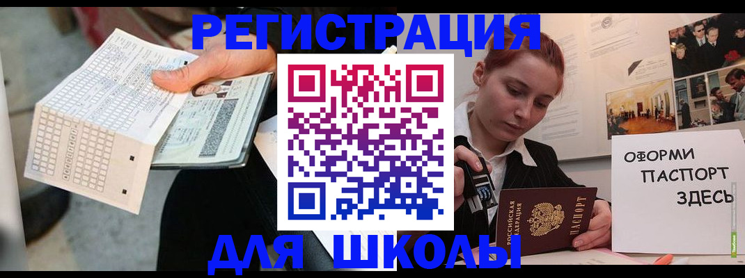 временная регистрация для всех в Мичуринске