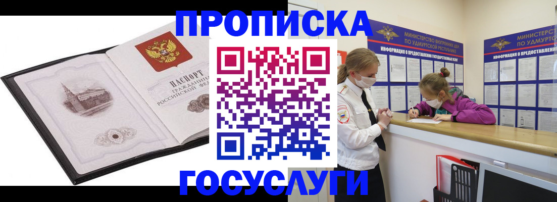 временная регистрация госуслуги в Мичуринске