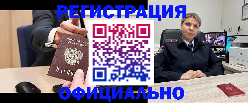 временная регистрация госуслуги в Мичуринске
