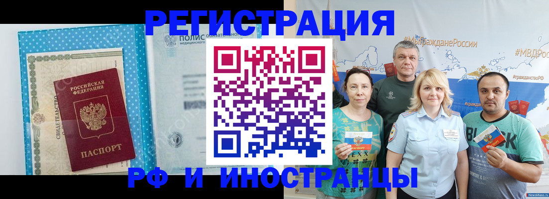 прописка иностранных граждан в Мичуринске