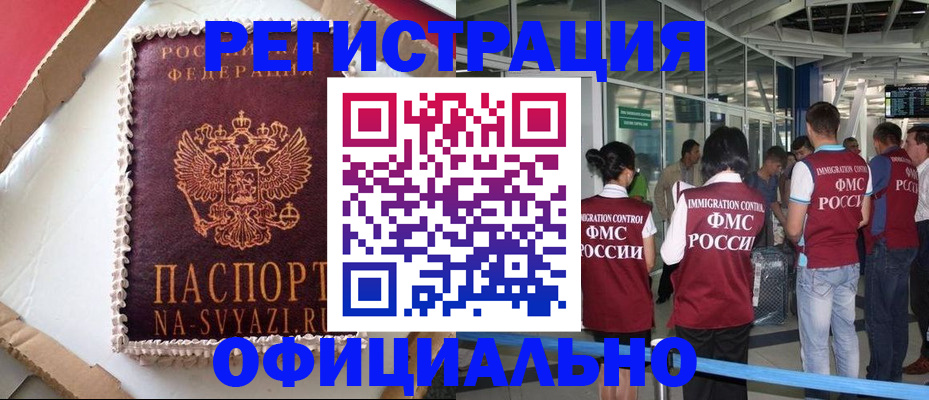 временная регистрация для всех в Мичуринске